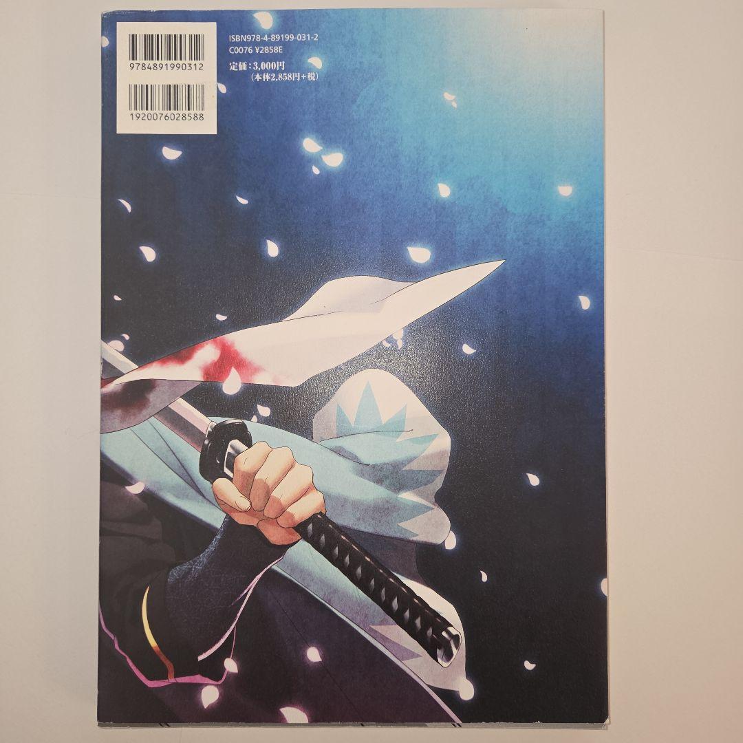 薄桜鬼 画集 5巻セット