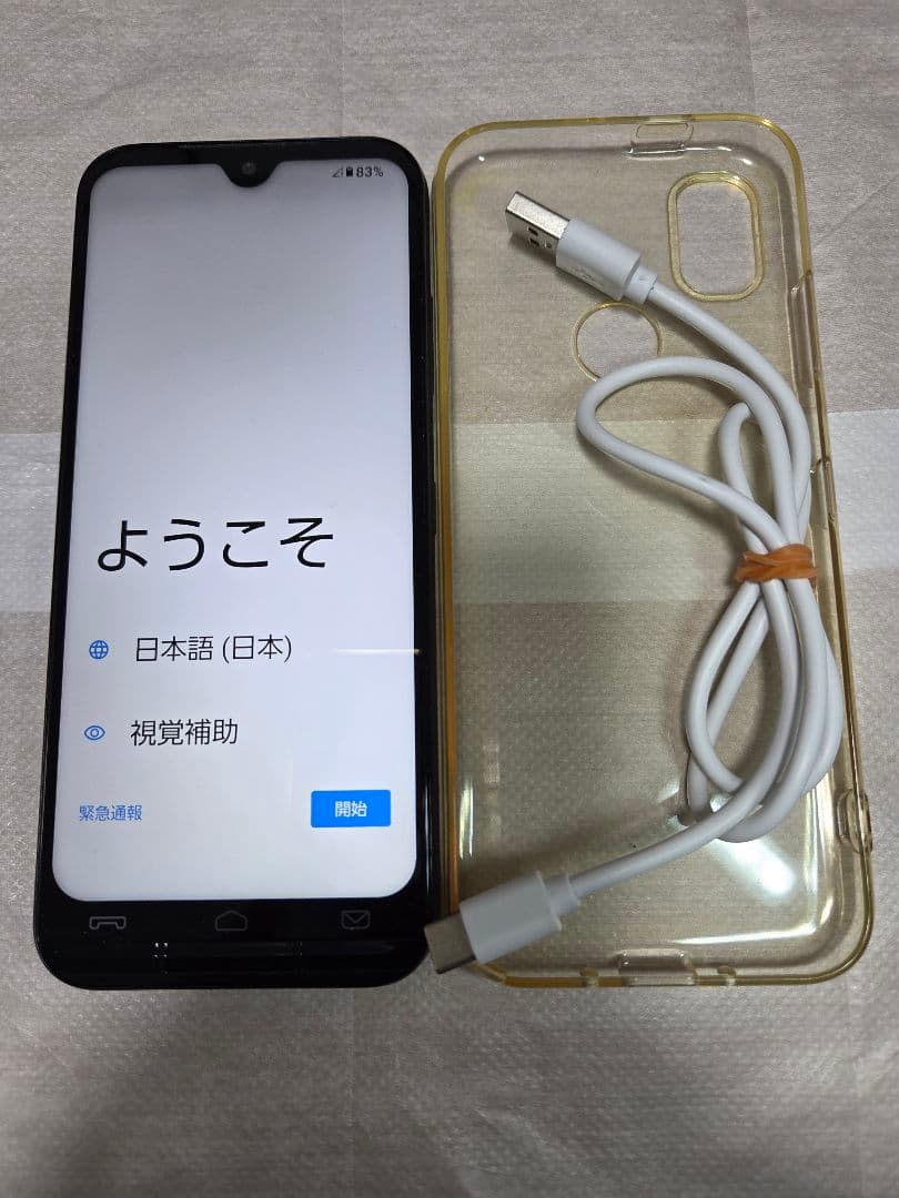 あんしんスマホ KY51B ネイビーdocomo