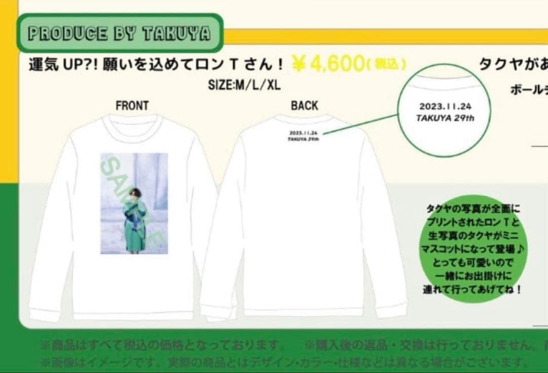 超特急 タクヤ 草川拓弥 グッズまとめ売り