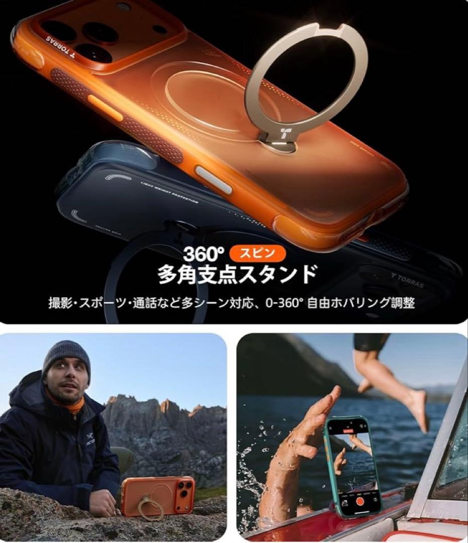 TORRAS iPhone 17 Pro Max ケース エアバッグ オレンジ