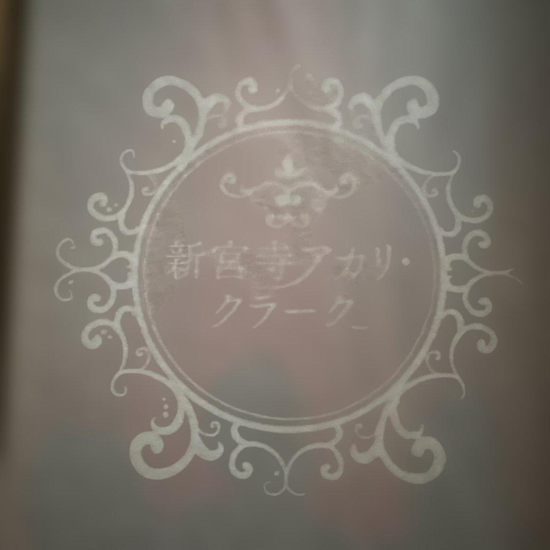 新宮寺アカリ・クラーク K.FROG