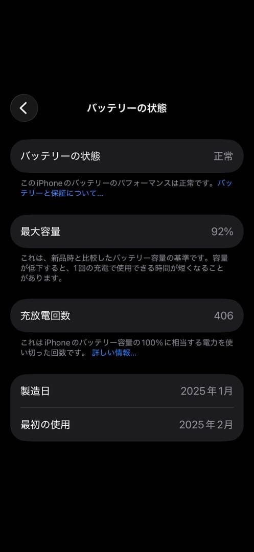 iPhone 16 Pro 256GB ホワイト訳あり