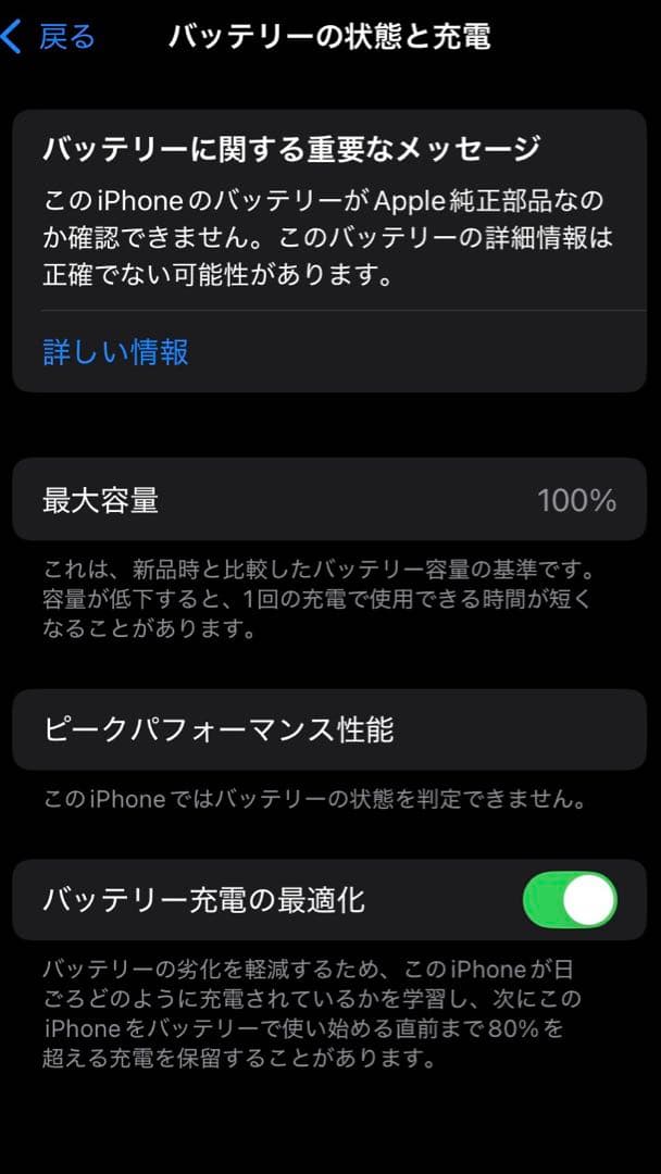 iPhoneSE 第2世代 256GB ブラック SIMフリー バッテリー社外品