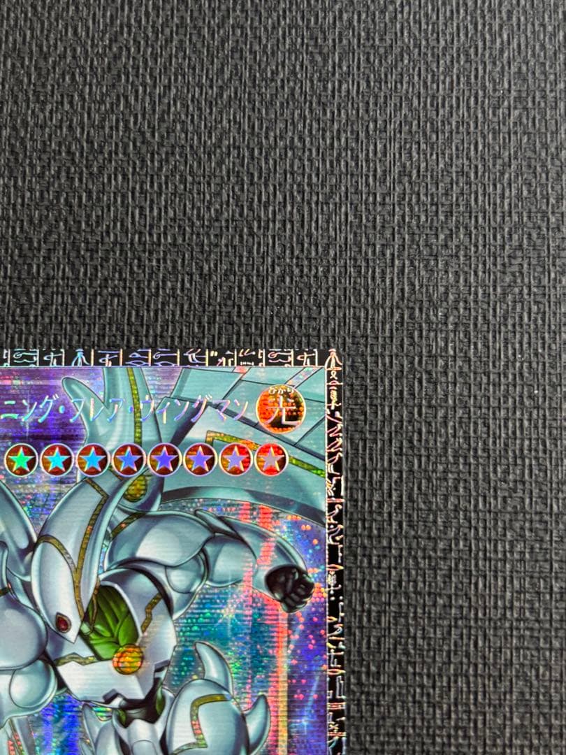 し*ー様 遊戯王　カード