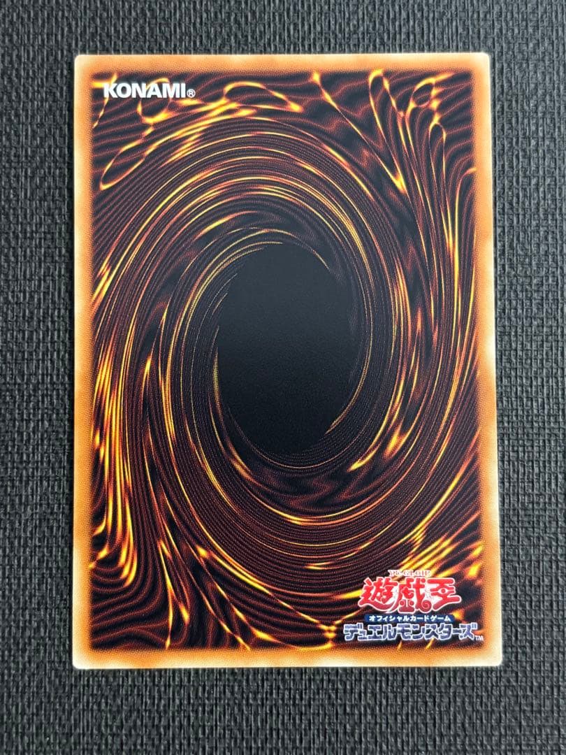 し*ー様 遊戯王　カード