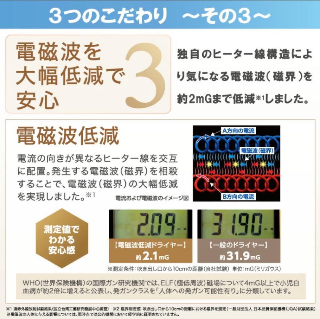 ゼンケン　zenken ピンク 電磁波低減　ヘアケア　ドライヤー