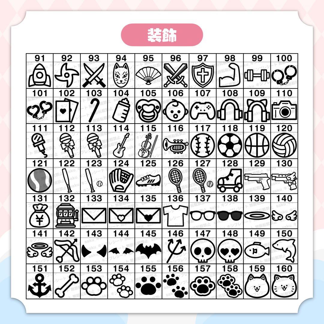 ゆいこ様 キンブレシート