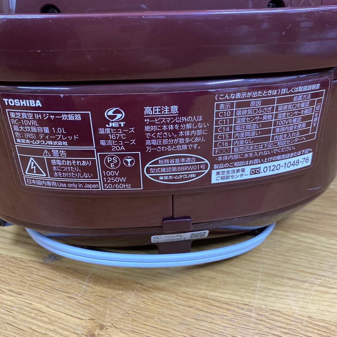 TOSHIBA RC-10VRL IH炊飯器 レッド　2018年製　5.5号炊き