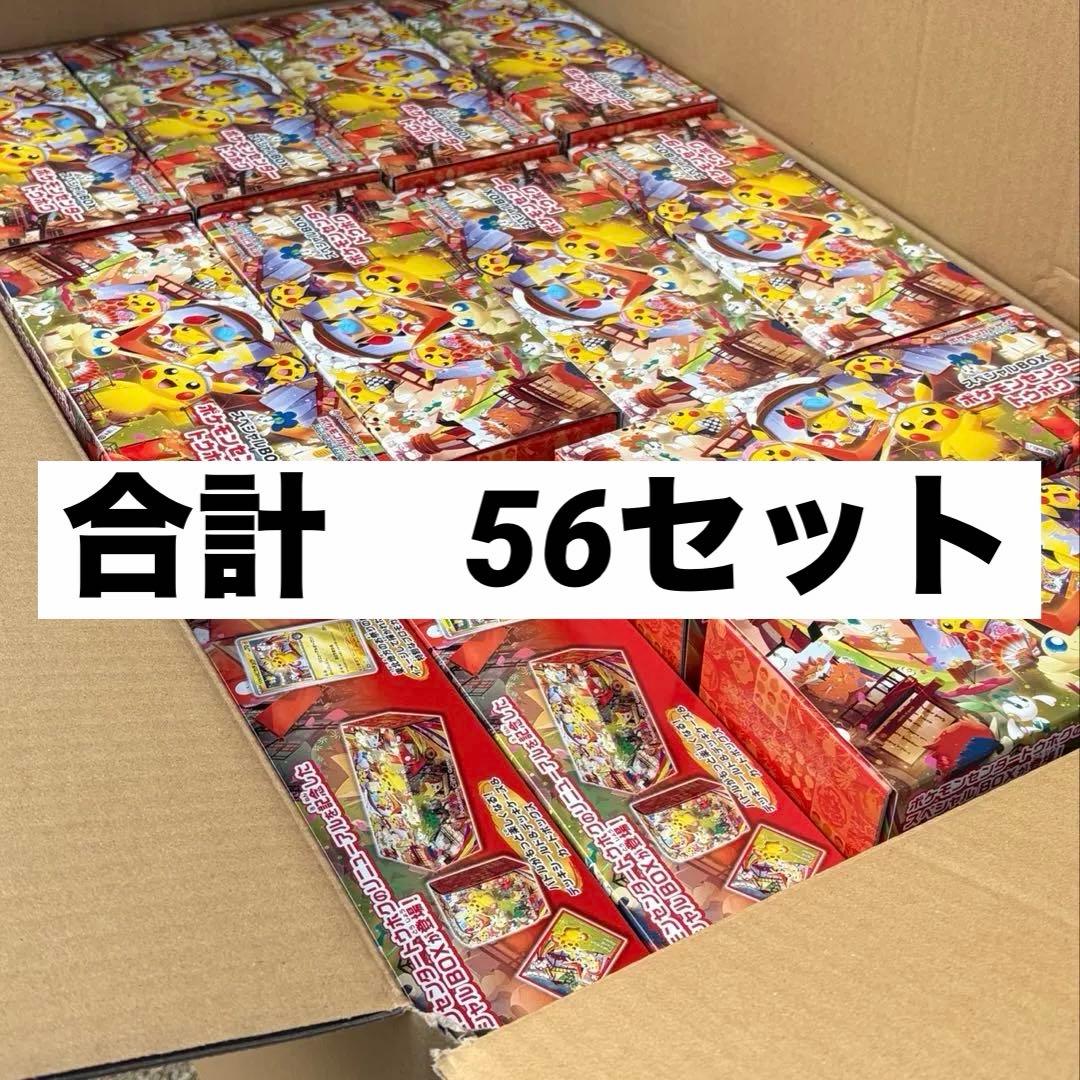 ポケモン トウホク フクオカ ヒロシマ スペシャルボックス　サプライ　56個