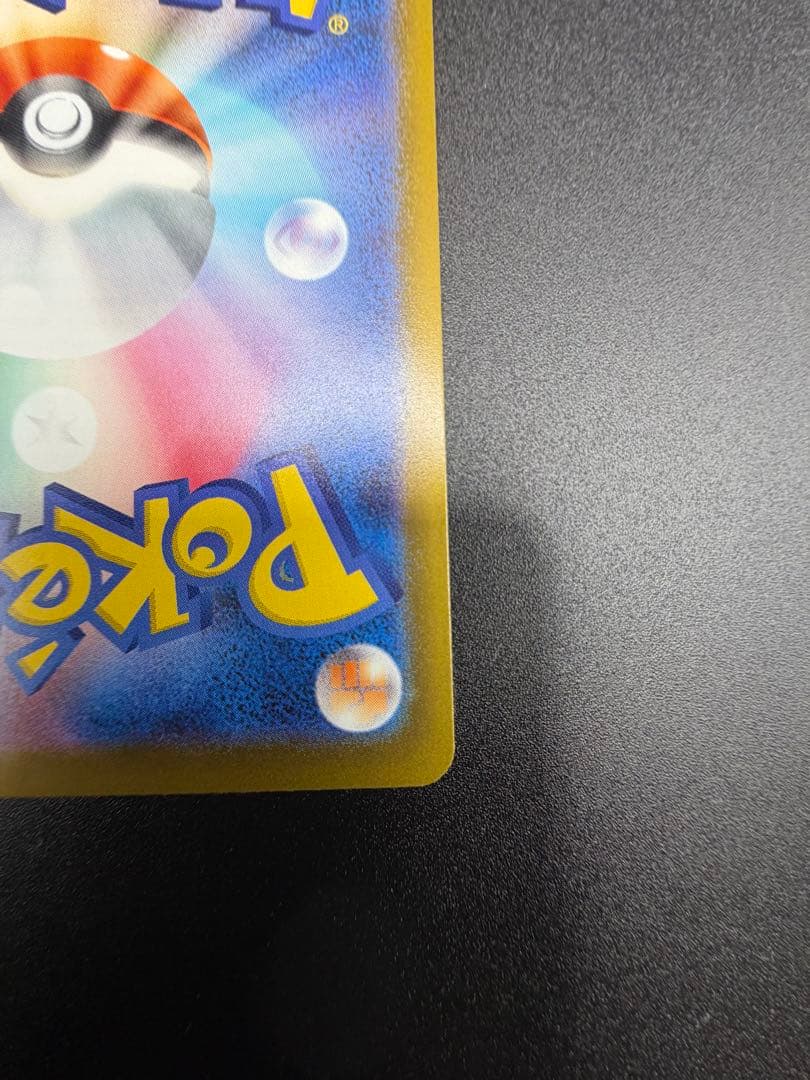 【極美品】メガゲンガーex SAR ワンオーナー品 MEGAドリームex