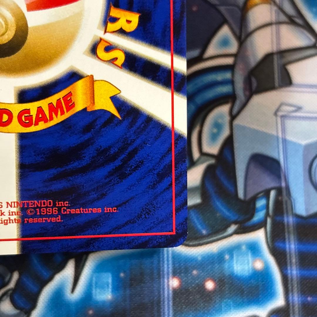 【極美品】ポケモンカード ピカチュウ No.025 旧裏 第一弾　マークあり