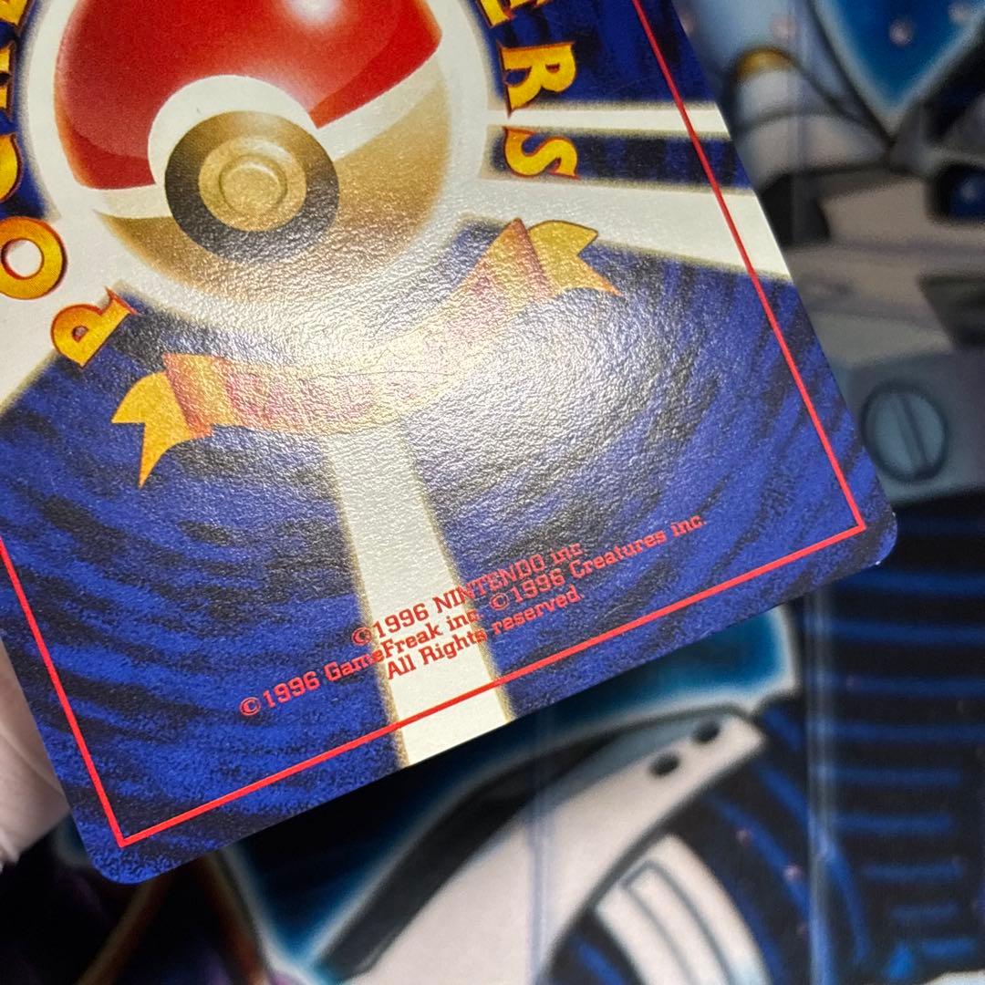【極美品】ポケモンカード ピカチュウ No.025 旧裏 第一弾　マークあり
