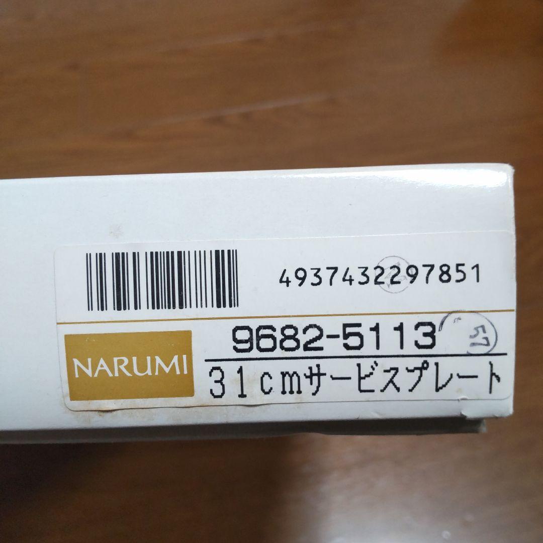 お値下 新品 ナルミ ミラノ 31cmサービスプレート スクエア B&B