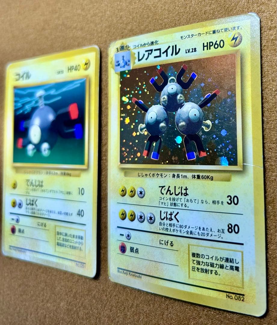 旧裏 マークなし ポケモンカード レアコイル コイル 初版 2枚セット