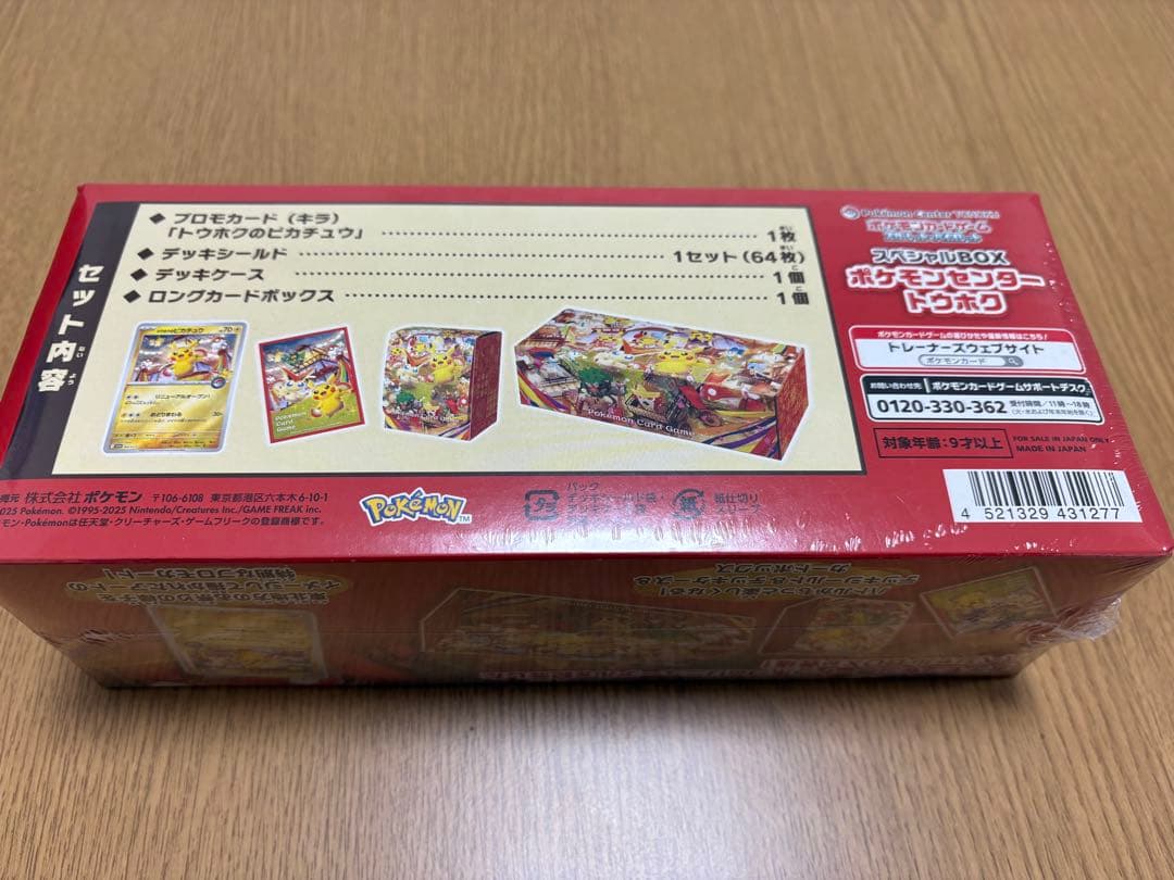 【新品・未開封】 ポケモンセンター トウホク スペシャルBOX シュリンク付き