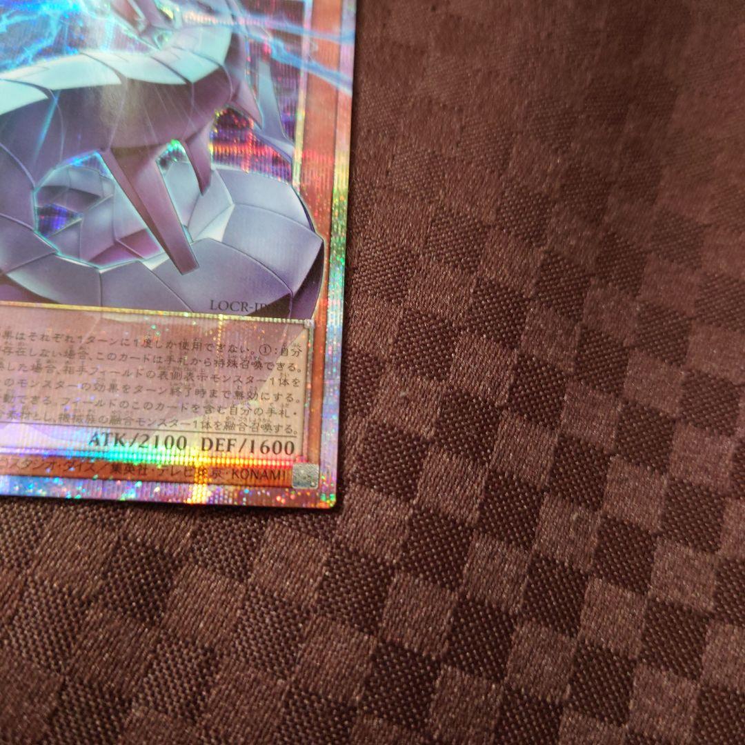 遊戯王　機光竜サイバードラゴン　オーバーフレーム　プリシク