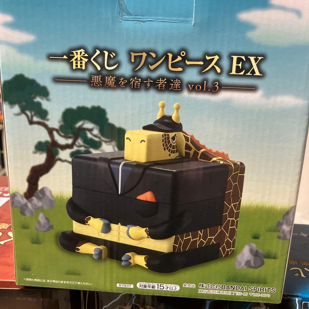 一番くじ ワンピース EX 悪魔を宿す者達　A ＢCＤＥラスワン賞その他諸々