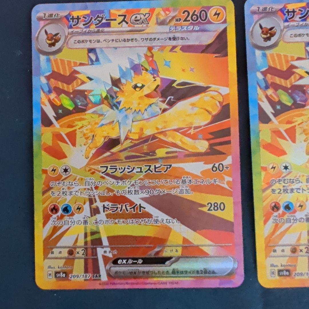 レ*ラ様 ブイズ　SAR 5枚まとめ