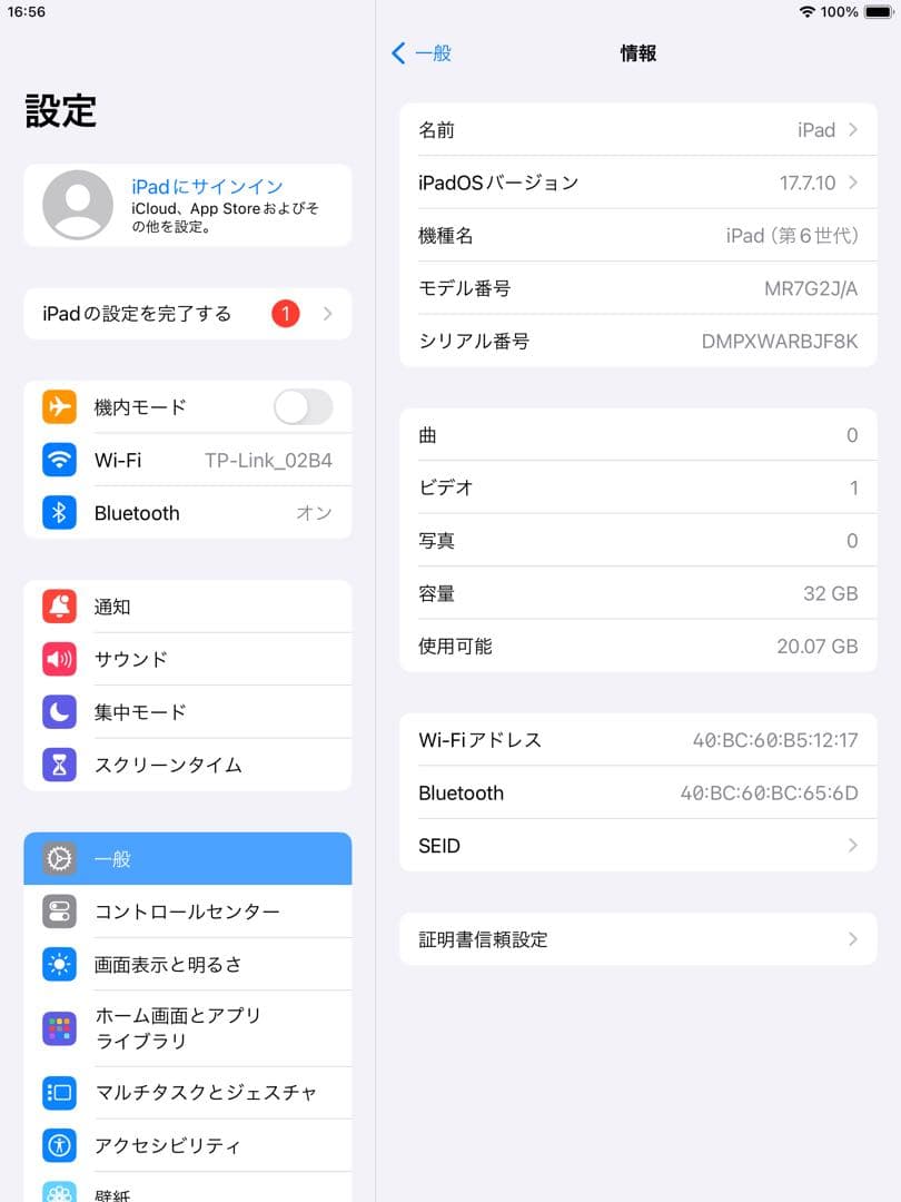 iPad 第6世代 32GB wifiモデル　管理番号：259