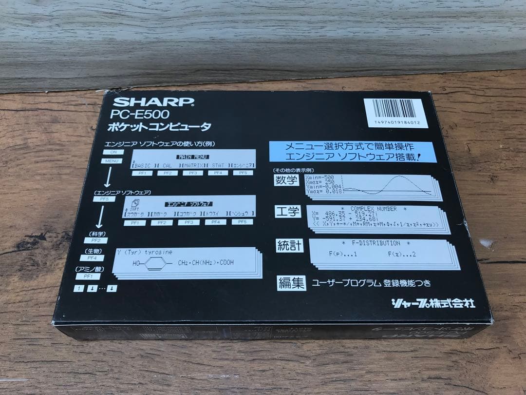 SHARP PC-E500 ポケットコンピュータ(F152)