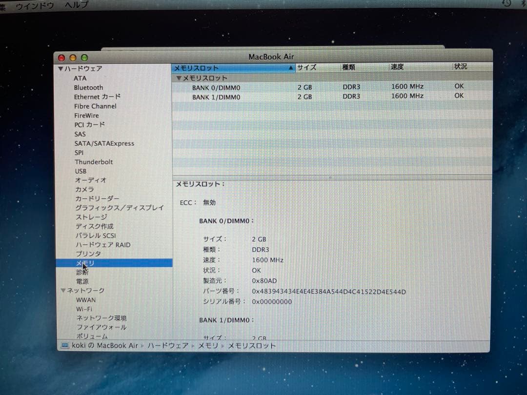 動作品 MacBookAir Mid SSD128GB A1466 アップル