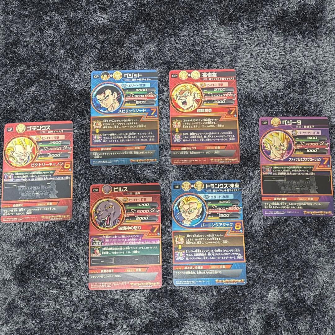 【美品】ドラゴンボールヒーローズ CP まとめ売り 値下げ依頼可