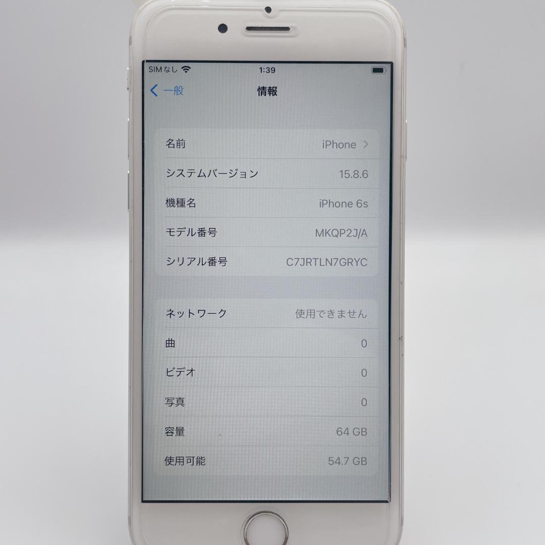 【美品】バッテリー100％ iPhone 6s SIMフリー シルバー