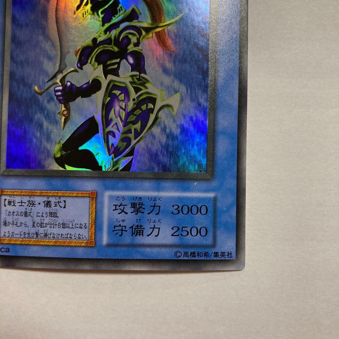 F カオス・ソルジャー　ウルトラレア　初期　replica 遊戯王
