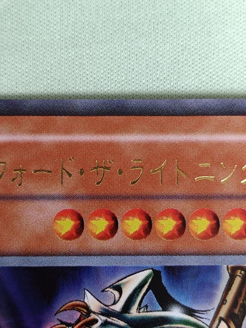 希少！『とても極美品』ギルフォードザライトニング　ウルトラレア