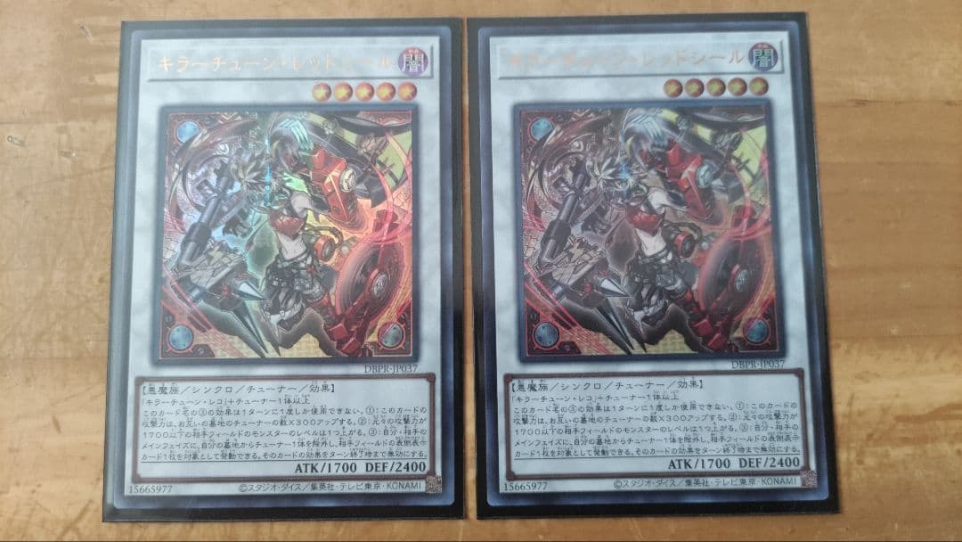 遊戯王　キラーチューン　デッキ　パーツ　　まとめ売り