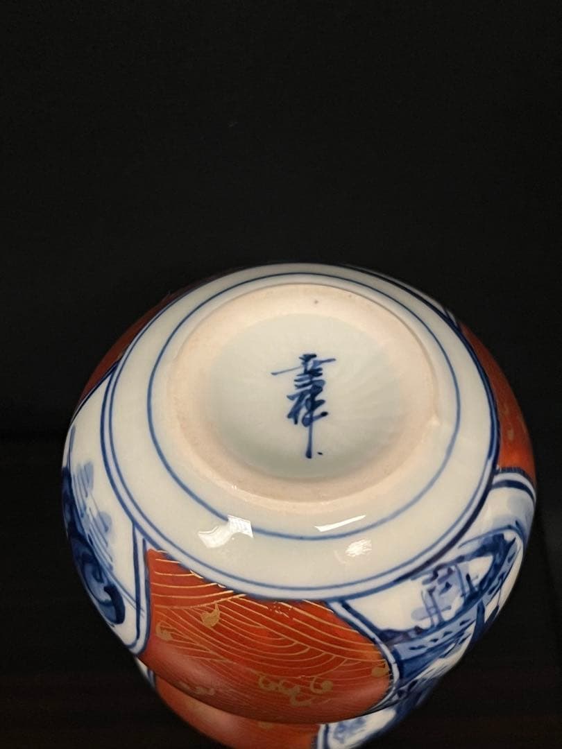 金蘭手染付 山水 瓢形酒器揃 肥前皿山 幸祥窯