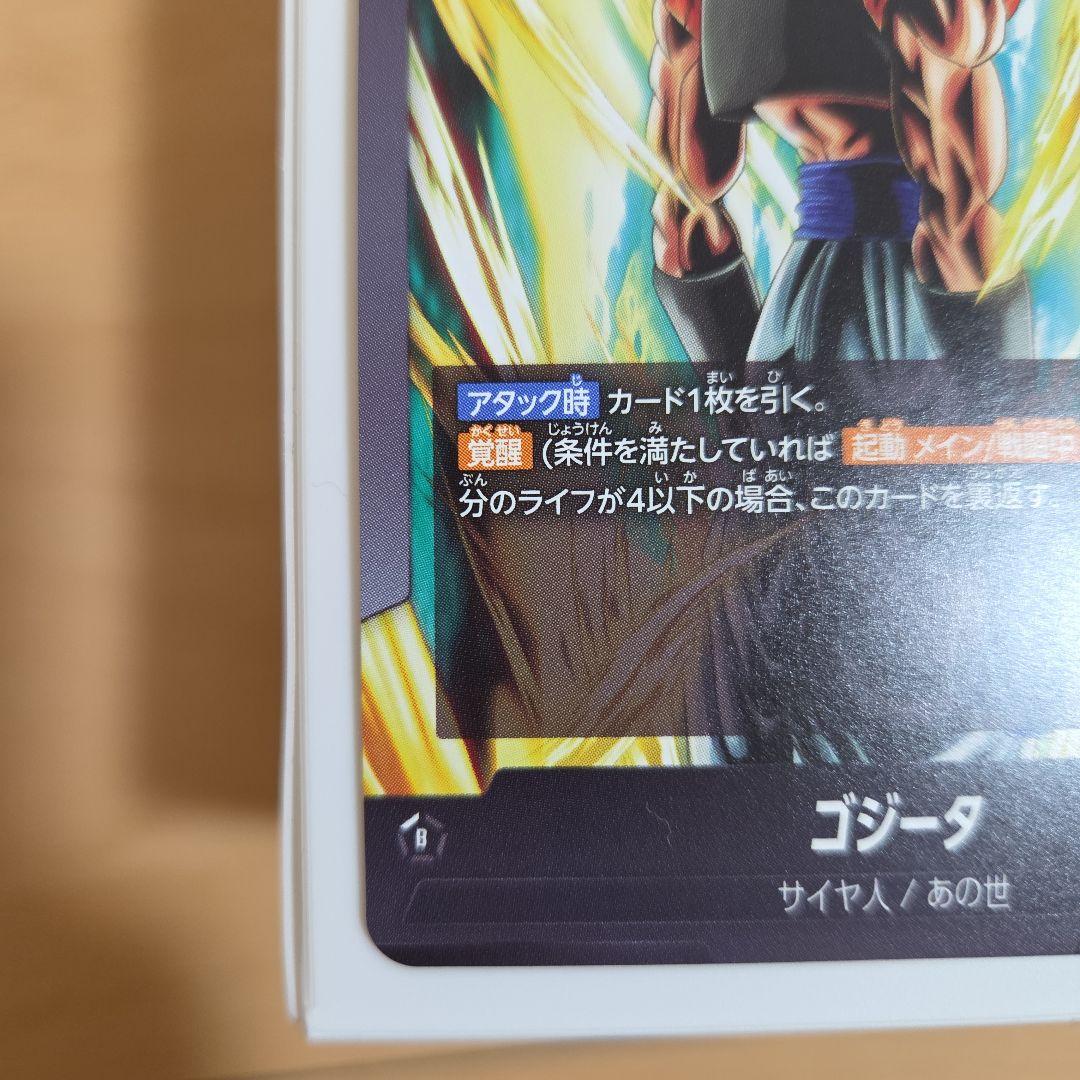 【最安値】ゴジータ リーダーパラレル 未知なる冒険 FB05-095