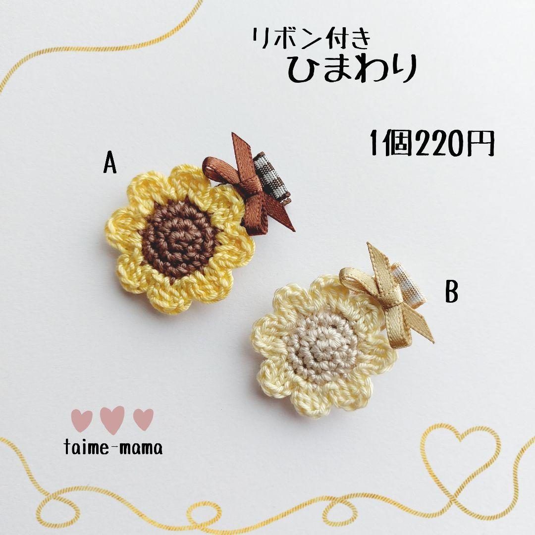 ⓝⓔⓦ【リボン付きひまわり】ベビーヘアクリップ　キッズヘアクリップ　ヘアゴム