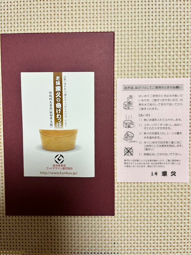 栗久 曲げわっぱ　小判入子 レディースRS 大館　弁当箱