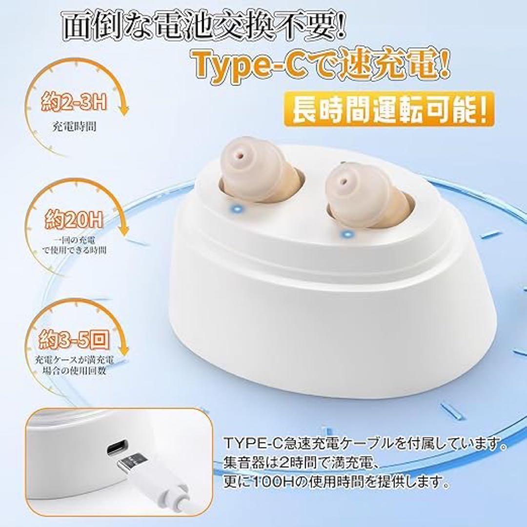 集音器 高齢者 無段階音量調整 簡単操作 音声拡聴器 2g超軽量　充電ケース