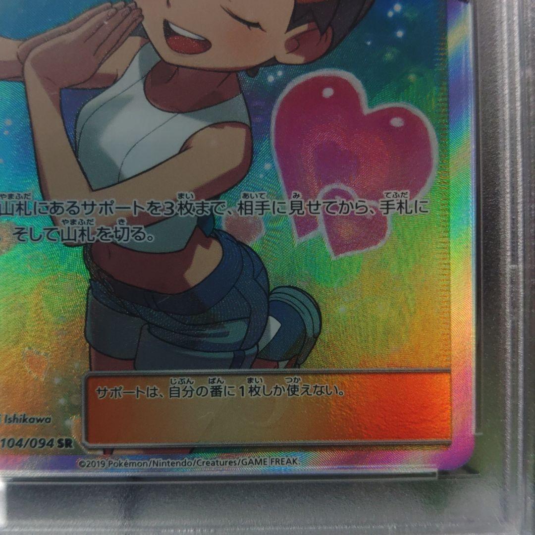 【即日発送】☆最高評価☆ PSA10カスミのおねがい SR ミラクルツイン