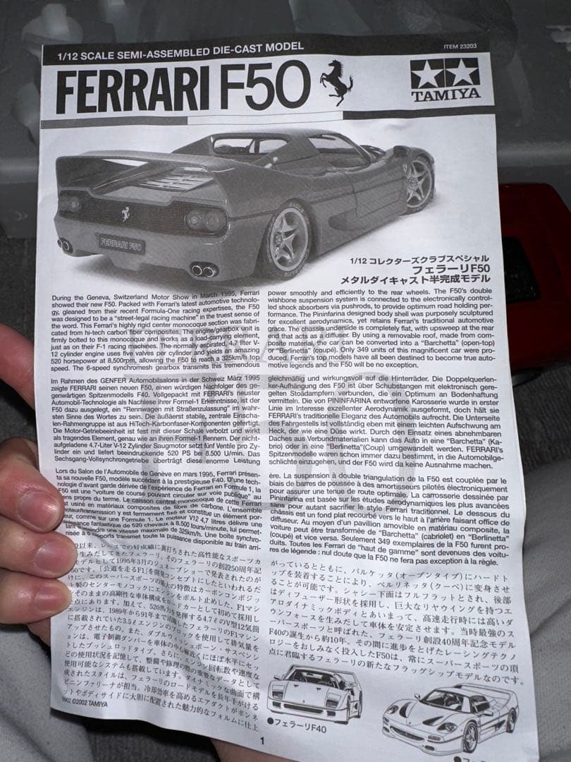 TAMIYAタミヤ Ferrari F50