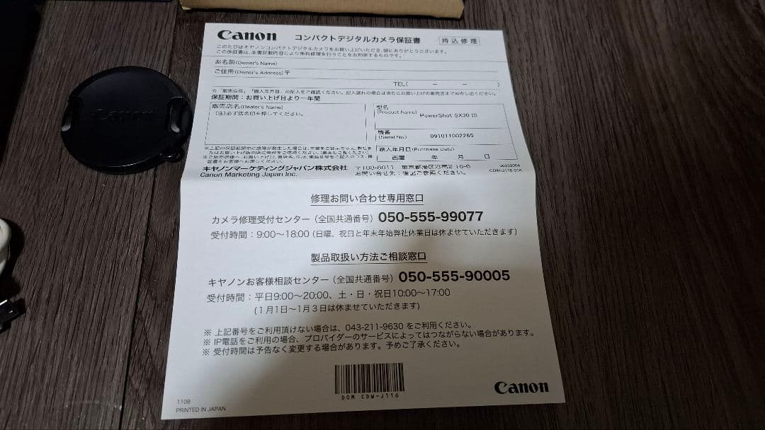 Canon PowerShot SX30 IS 本体