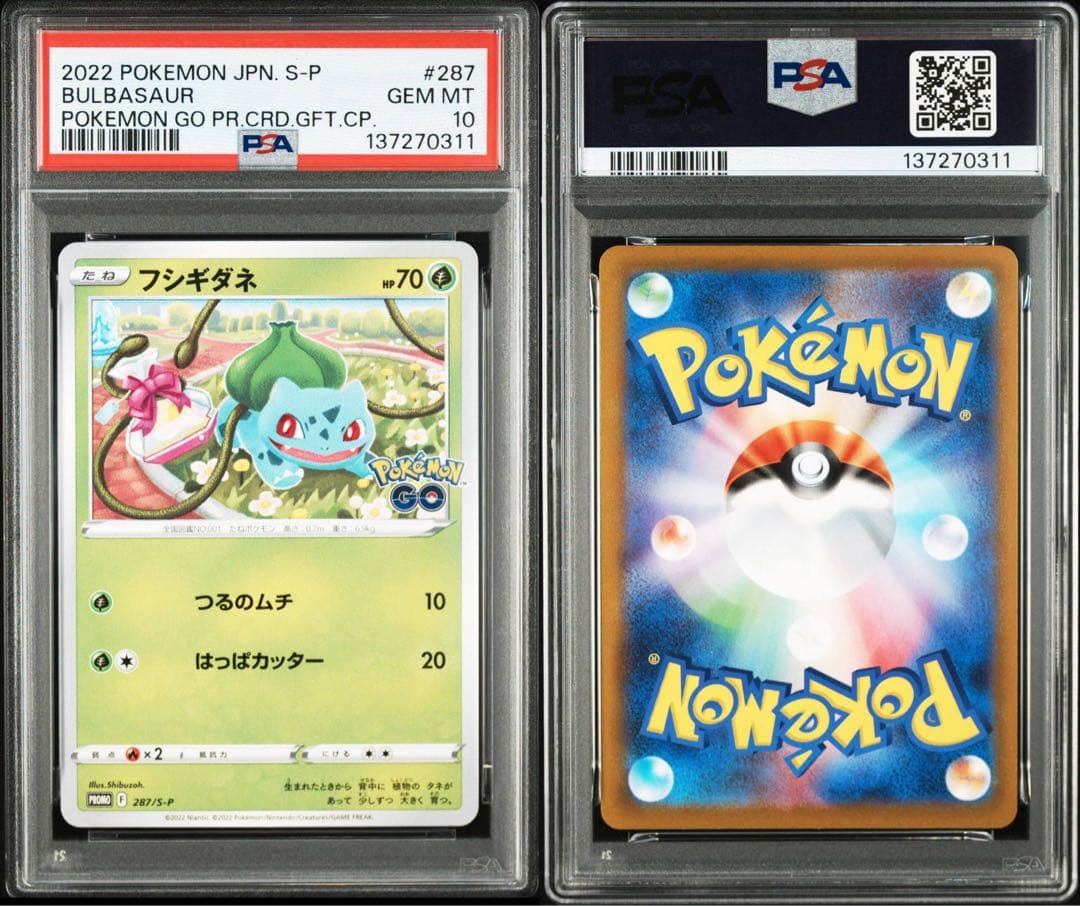 【PSA5連番】ポケモンGO ピカチュウ　5枚