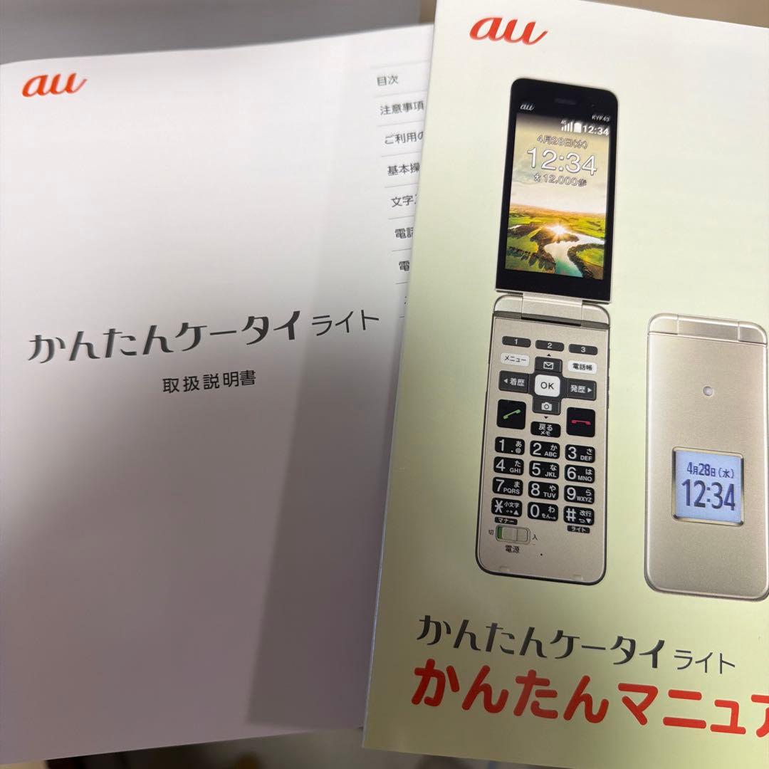 京セラ KYF43 かんたんケータイライト レッド