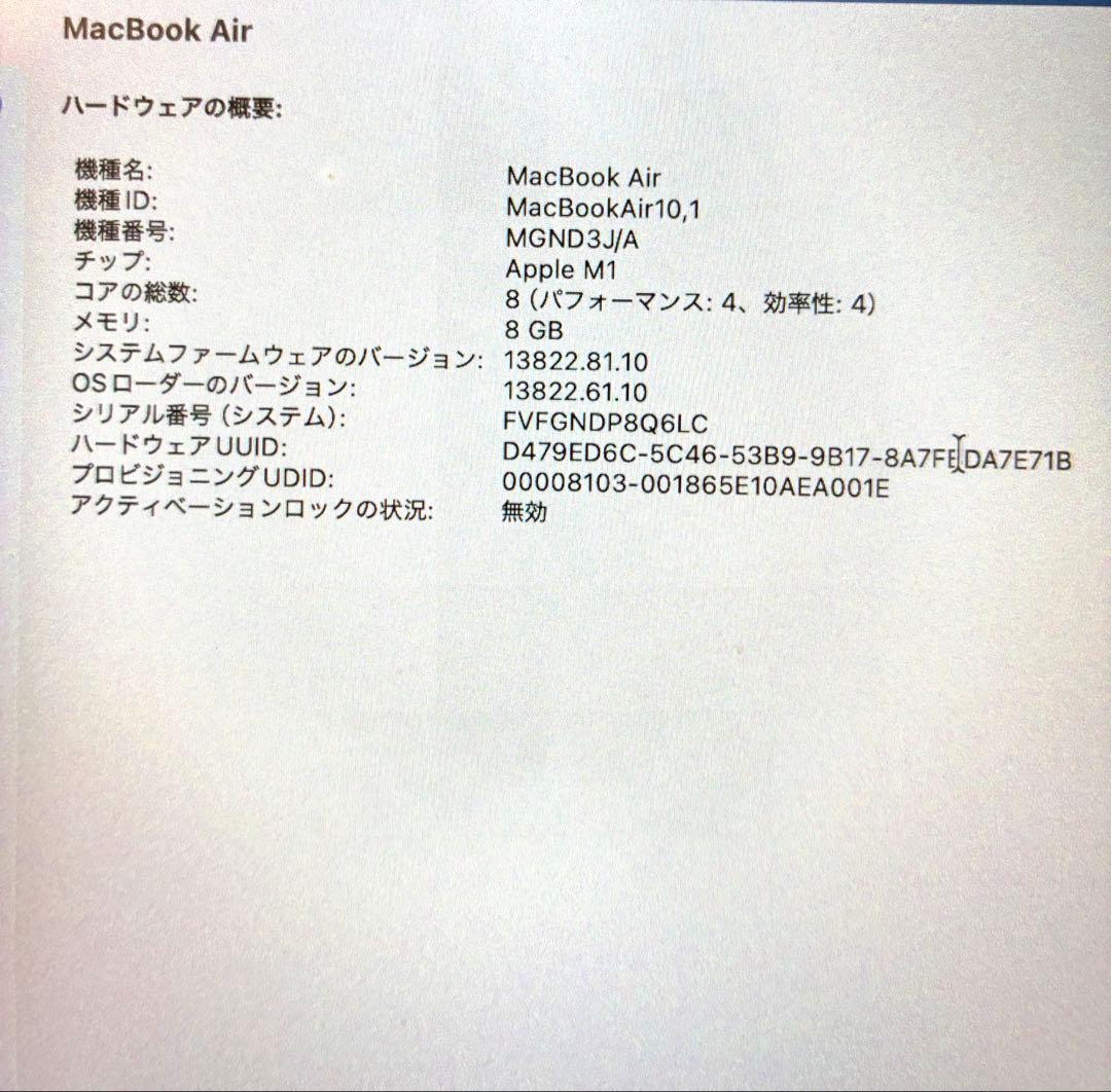 MacBook Air M1 2020 8GB/256GB ローズゴールド