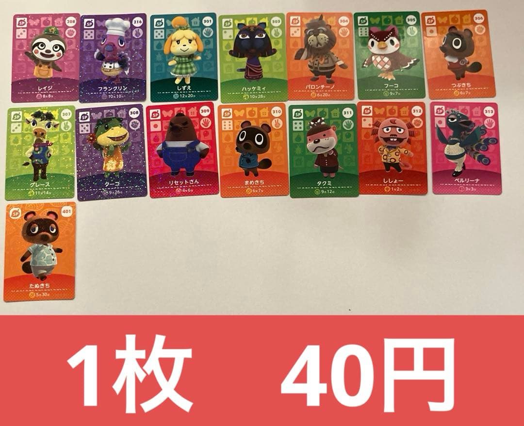 どうぶつの森　amiibo アミーボ　　あつ森　あつまれどうぶつの森　まとめ売り