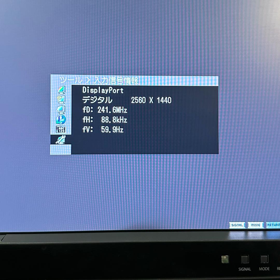 EIZO ColorEdge CG276 ディスプレイ モニター　【ジャンク】