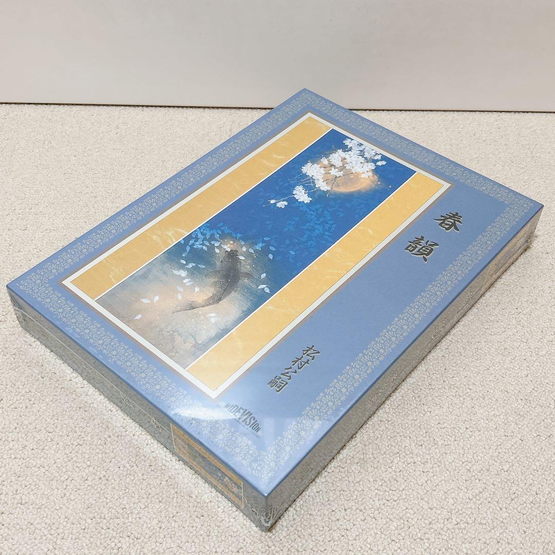 ●新品未開封　日本画パズル●松村公嗣【春韻】ジグソーパズル 1000ピース
