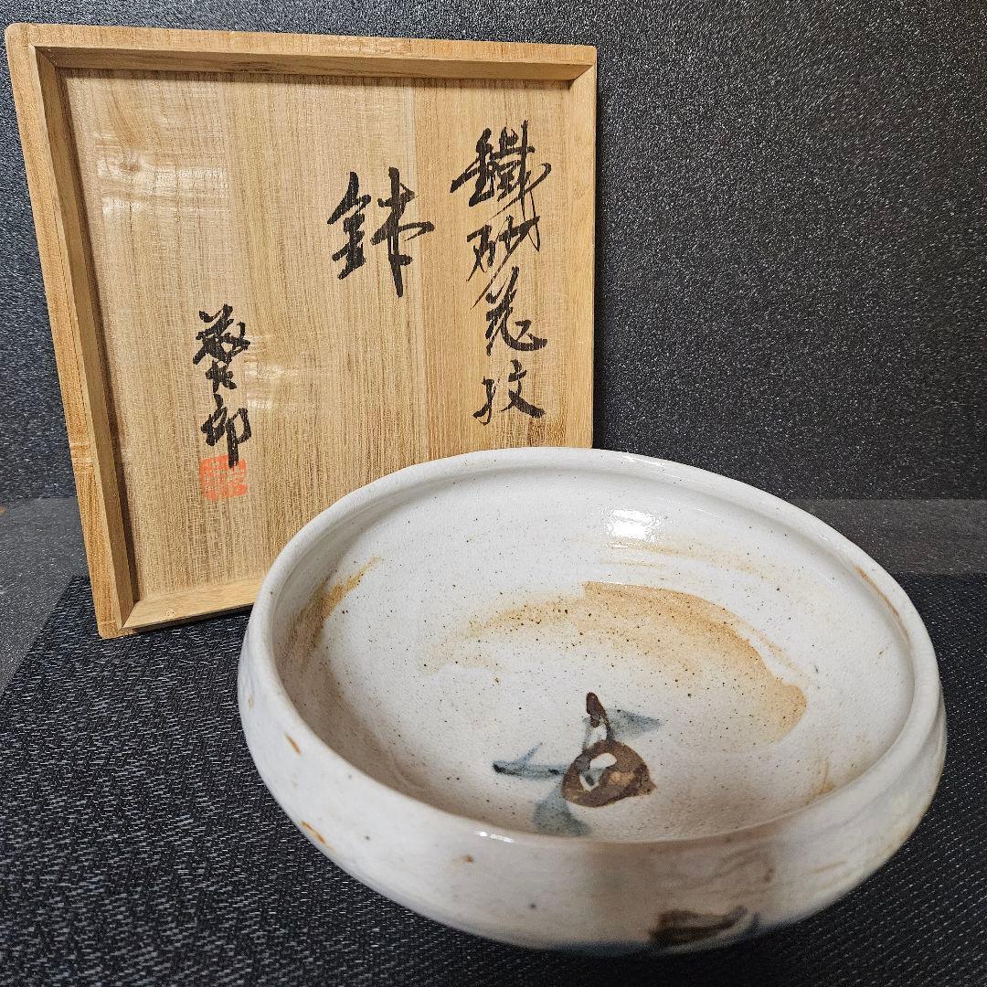 益子焼　名工　佐久間藤太郎　作　鉄砂　花文様　鉢　共箱　【師　人間国宝　濱田庄司