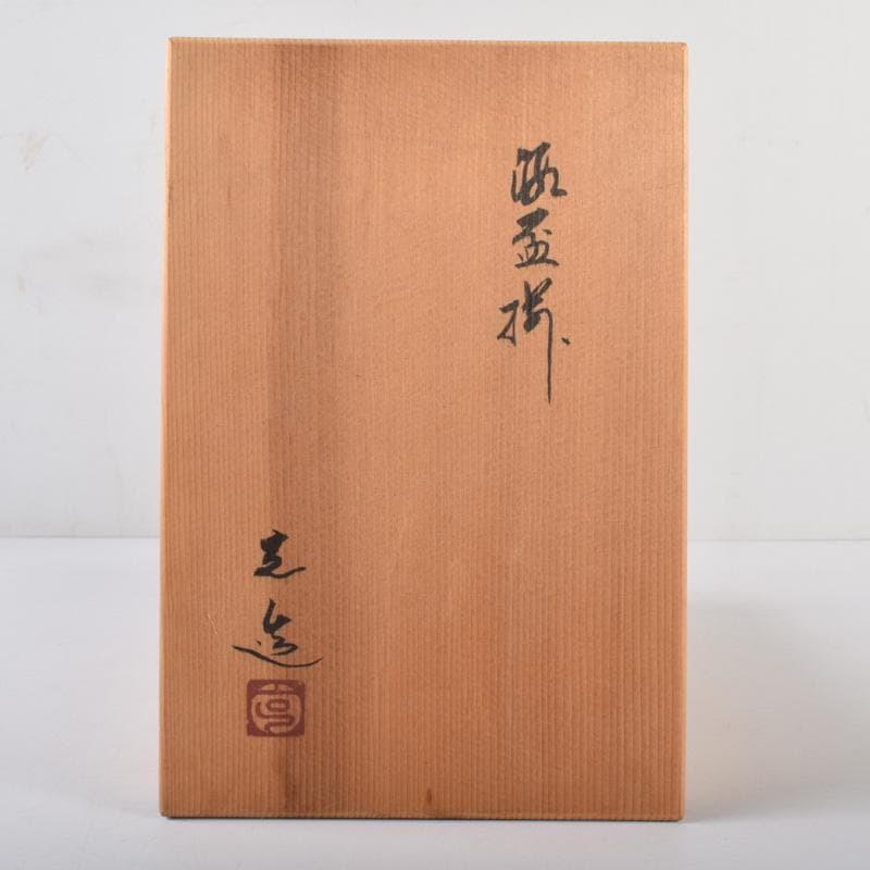 萬古焼　紫光窯　林光作　酒盃揃　ぐい呑　六客　共布共箱　N　7406