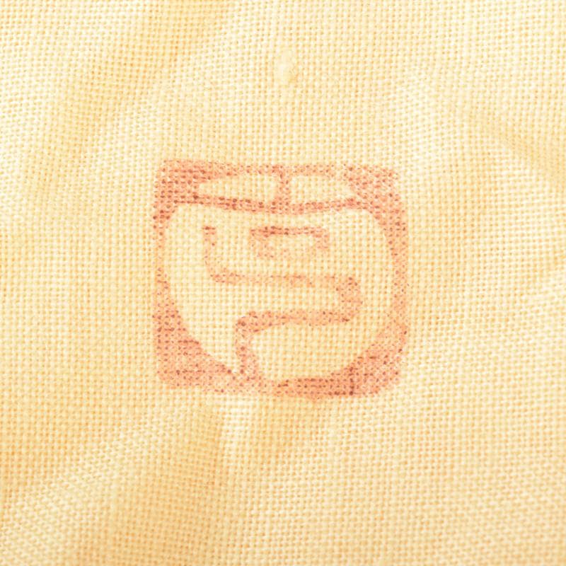 萬古焼　紫光窯　林光作　酒盃揃　ぐい呑　六客　共布共箱　N　7406