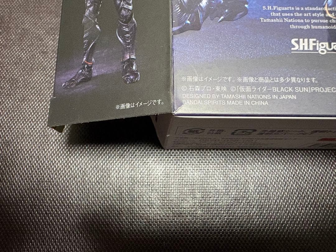 フィギュアーツ　仮面ライダーブラックサン