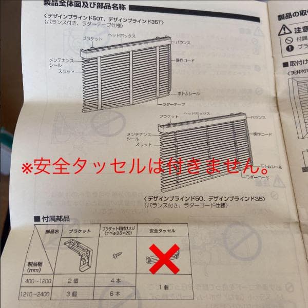 TOSO（トーソー）デザインブラインド　木製　引き取り用