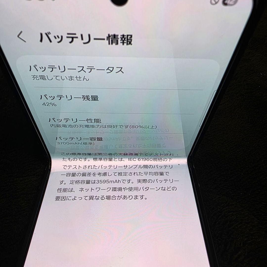 Galaxy z flip4 ジャンク品